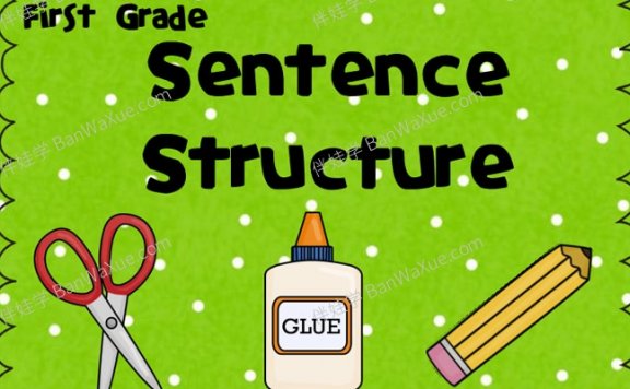 《SENTENCE STRUCTURE》句子结构手工练习纸PDF 百度云网盘下载