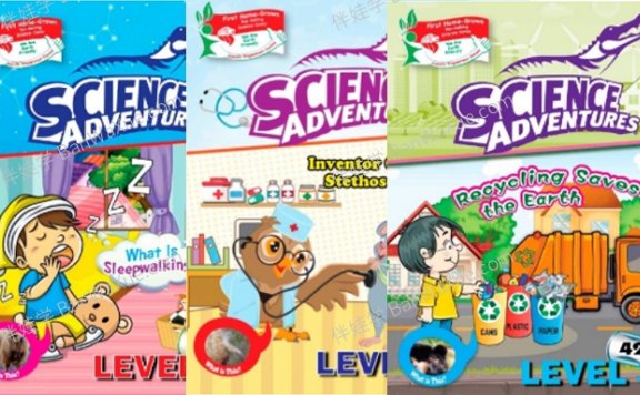 《Science Adventures Level1-3》科学冒险历险记1-3级全三册PDF 百度网盘下载