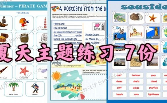 《Summer worksheets》夏天主题专项练习7份 PDF百度网盘下载