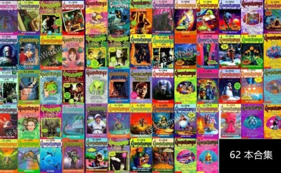《Goosebumps》鸡皮疙瘩系列1-62册英语桥梁书 PDF 百度云网盘下载