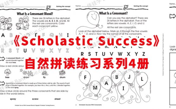 《Scholastic Success自然拼读练习系列》学乐元音辅音4册练习册PDF百度云网盘下载