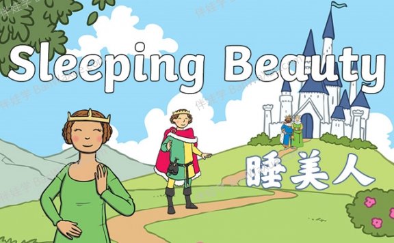《睡美人Sleeping Beauty》童话故事英文绘本PPT课件PDF 百度云网盘