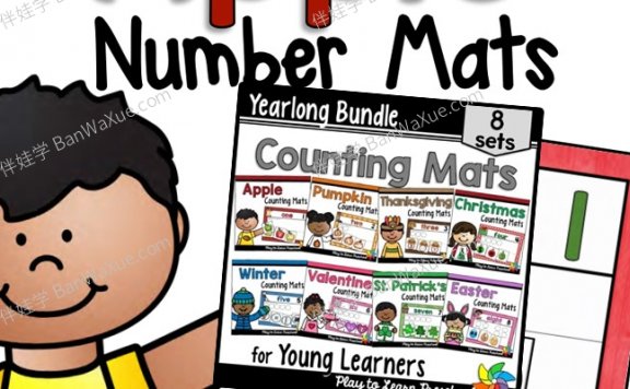 《Counting Number Mat Bundle 数字计数练习包》幼儿数学早教数感培养PDF 百度云网盘下载