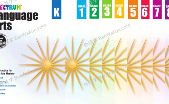 《Spectrum Language Arts GK-G8》小学初中高中光谱英文语法练习册全9册PDF 百度云网盘下载