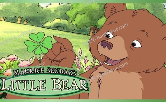 《天才宝贝熊 Little bear》五季全经典启蒙英文动画视频+音频+绘本资源包 百度云网盘下载