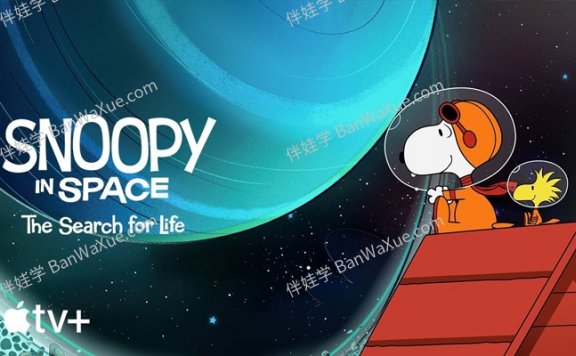 《Snoopy in Space 史努比上太空》英文版动画第一季全12集MP4视频 百度下载