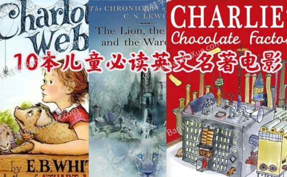 《10本儿童必读英文名著电影》PDF+MKV视频 百度云网盘下载
