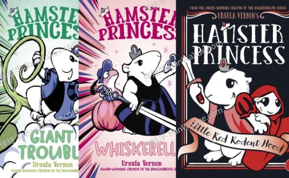 《Hamster Princess 1-6》仓鼠公主英文阅读初章PDF+MOBI+MP3音频 百度云网盘下载