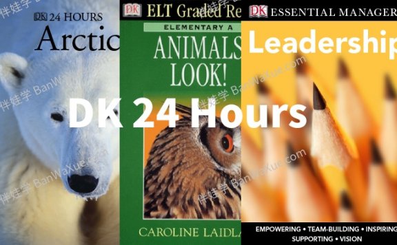 《百科读物 DK 24 Hours》超精美科普英文绘本PDF 百度云网盘下载