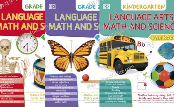 《DK Workbooks Language Arts ,Math and Science GK-G2》小学语言数学科学练习册PDF 百度云网盘下载
