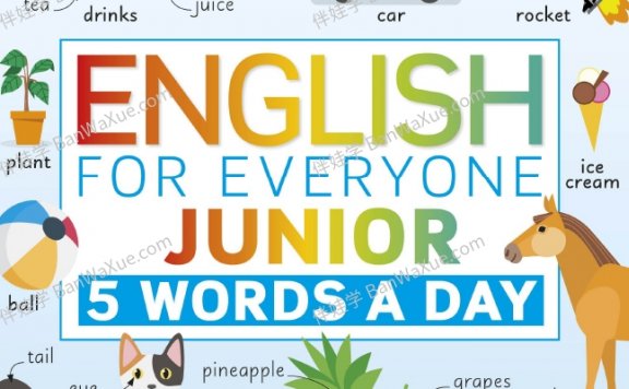 《每天五个单词 DK Junior 5 Words a Day》240页儿童英文词汇书 PDF+MP3百度网盘下载