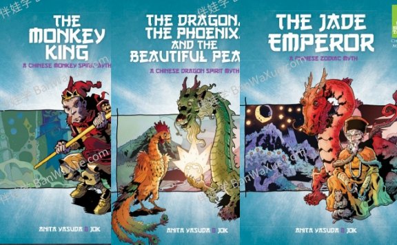 《Short Tales Chinese Myths》6册中国神话短篇小说全彩英文绘本章节PDF 百度云网盘下载