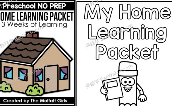《My Home Learning Packet》81页幼儿园综合启蒙作业纸PDF 百度网盘下载
