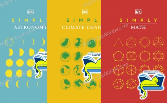 《DK Simply Series 5册》极简系列天文学哲学量子物理学数学PDF 百度云网盘下载