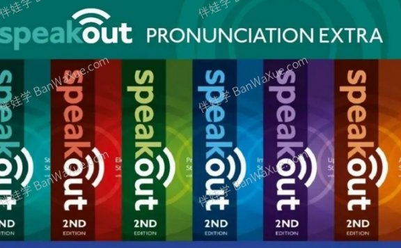 《培生Speak out》综合英语听说训练原版英文教材PDF 百度网盘下载