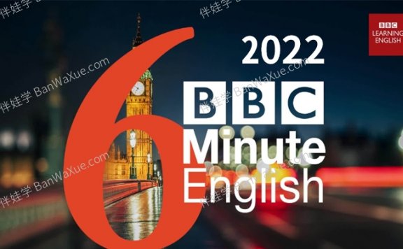 《BBC 6 minute-English 2022 合集》全年58期文本PDF+原版音频MP3英文听力练习 百度云网盘下载