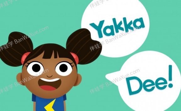 《开口说单词 Yakka Dee》BBC出品幼儿英文启蒙动画片1-7季145集+特别版MP4视频 百度云网盘下载