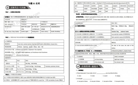 《中考语法高频考点提升训练》10套语法专项练习册含答案PDF+DOCX 百度云网盘下载