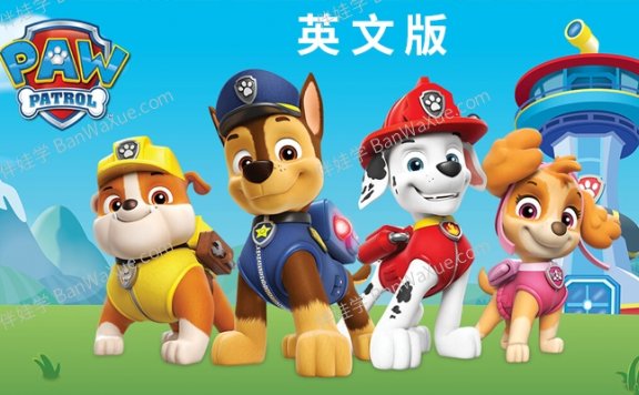 《PAW Patrol 汪汪队立大功》英文版动画片全123456789季1080P高清视频带英文字幕 百度网盘下载