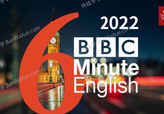 《BBC 6 minute-English 2022 合集》全年58期文本PDF+原版音频MP3英文听力练习 百度云网盘下载