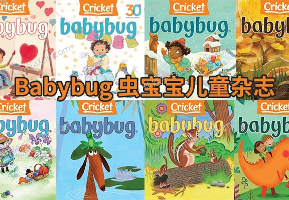 《Babybug 虫宝宝》2016-2024年英语启蒙绘本高清儿童杂志绘本PDF 百度云网盘下载