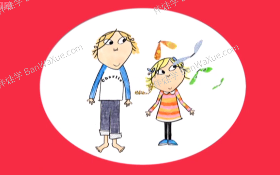 《Charlie and Lola 查理与劳拉 1-3季》BBC第一二三季有趣的兄妹冒险原版英文动画MP4视频 百度云网盘下载