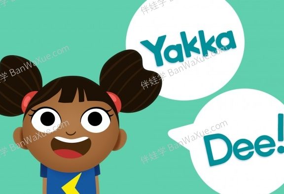 《开口说单词 Yakka Dee》BBC出品幼儿英文启蒙动画片1-7季145集+特别版MP4视频 百度云网盘下载