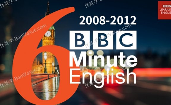 《BBC 6 minute-English 2008-2012合集》全年文本PDF+原版音频MP3英文听力练习 百度云网盘下载