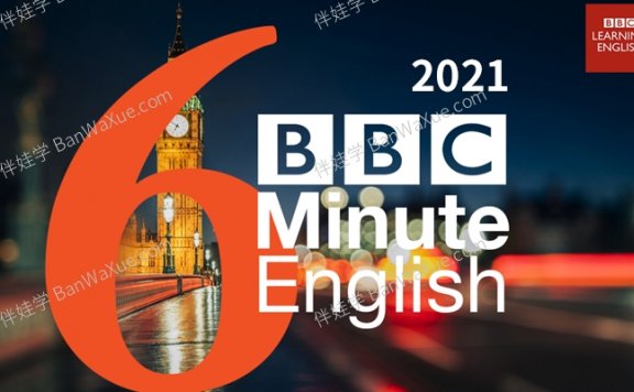 《BBC 6 minute-English 2021 合集》全年58期文本PDF+原版音频MP3英文听力练习 百度云网盘下载