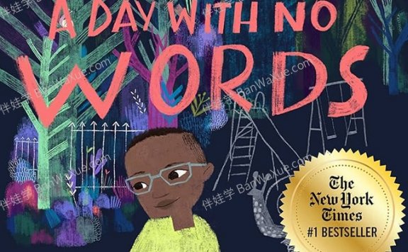 《无言的一天 A Day With No Words – Tiffany Hammond》4集有声书音频MP3音频 百度云网盘下载