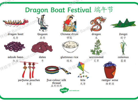 《端午节英文素材》来源风俗词汇阅读写作儿歌绘本手工游戏练习册 百度云网盘下载