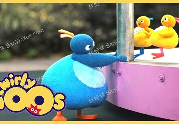 《Twirlywoos 趣趣知知鸟》第1/2/3/4季全BBC英文启蒙动画MP4视频  百度云网盘下载