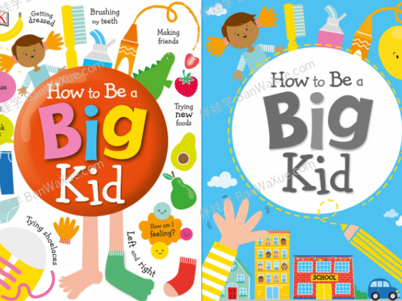 《如何成为一个大孩子 How to Be a Big Kid》英语启蒙绘本科普PDF 百度云网盘下载